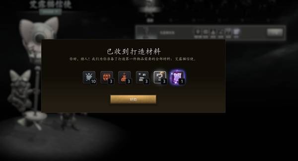 DOTA2怪物猎人联动内容一览