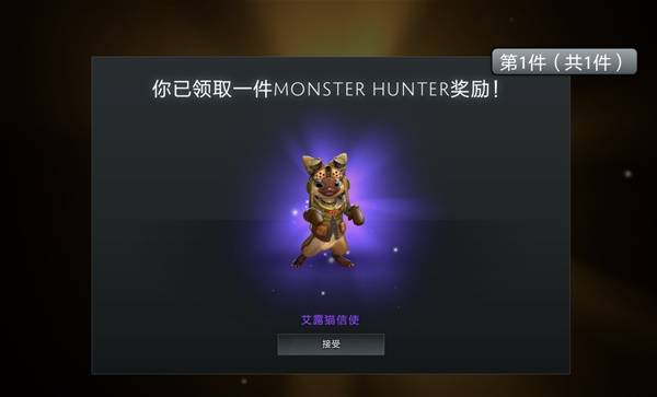 DOTA2怪物猎人联动内容一览