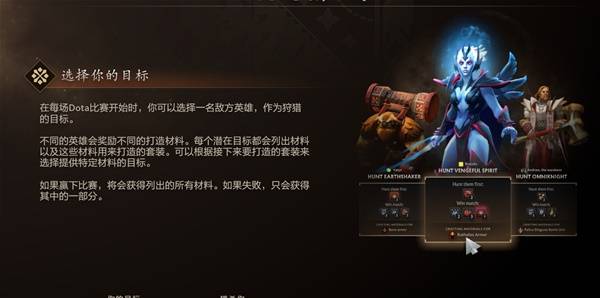 DOTA2怪物猎人联动内容一览