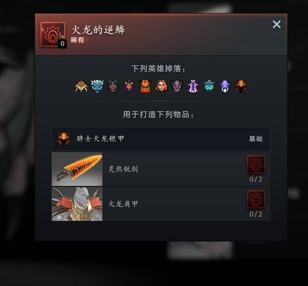 DOTA2怪物猎人联动内容一览
