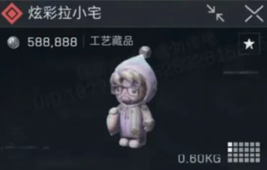 三角洲行动炫彩拉小宅多少钱