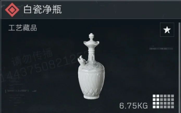 三角洲行动白瓷净瓶多少钱