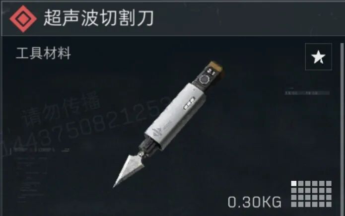 三角洲行动超声波切割刀多少钱