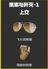 三角洲行动s7赛季3*3任务上交物品一览