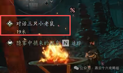 燕云十六声骗术单枪匹马收集攻略