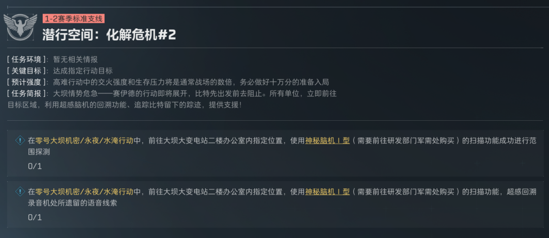 三角洲行动s7赛季3*3第一阶段任务攻略