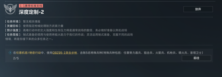 三角洲行动s7赛季3*3第一阶段任务攻略