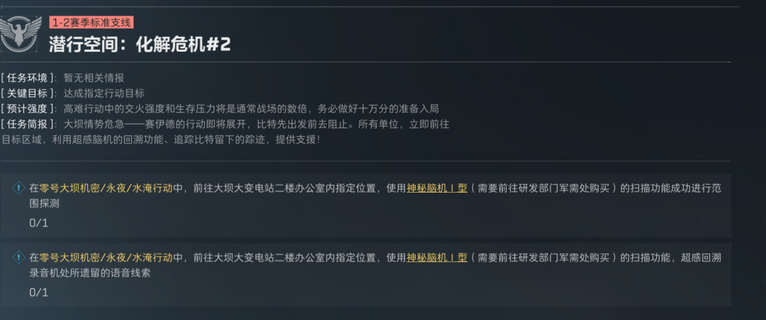 三角洲行动s7赛季3*3第一阶段任务攻略