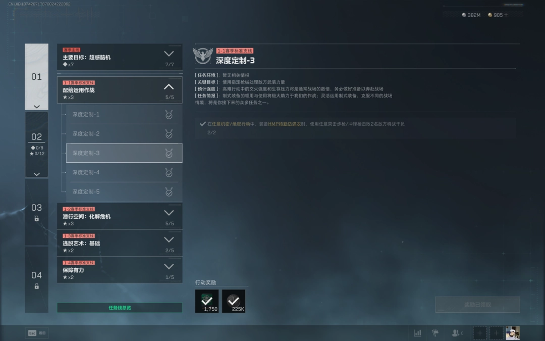 三角洲行动s7深度定制3任务攻略