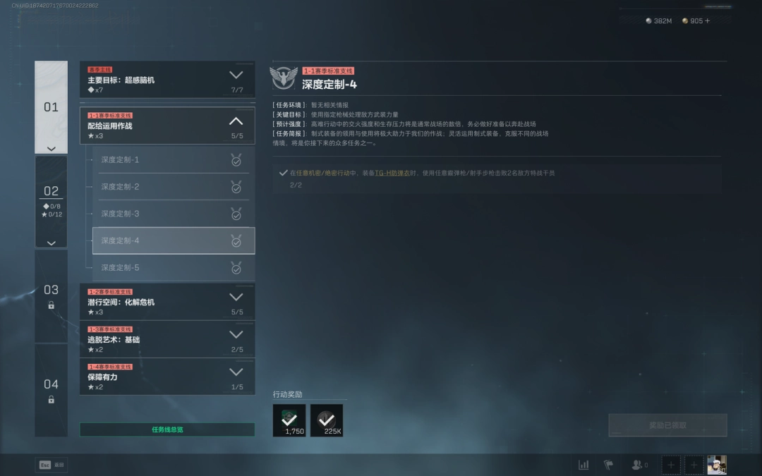 三角洲行动s7深度定制4任务攻略