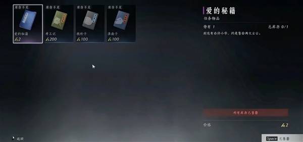 燕云十六声非典型浪漫任务攻略