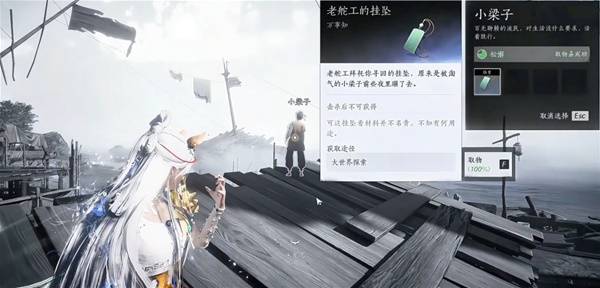 燕云十六声桃源何处任务攻略