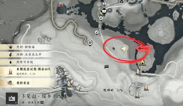 燕云十六声奇遇铸剑任务攻略