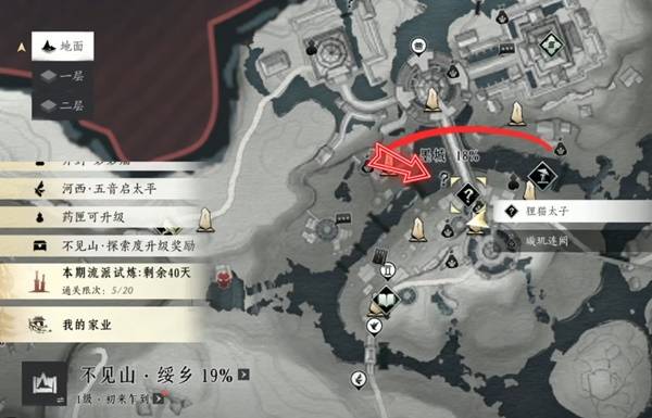 燕云十六声奇遇狸猫太子任务攻略