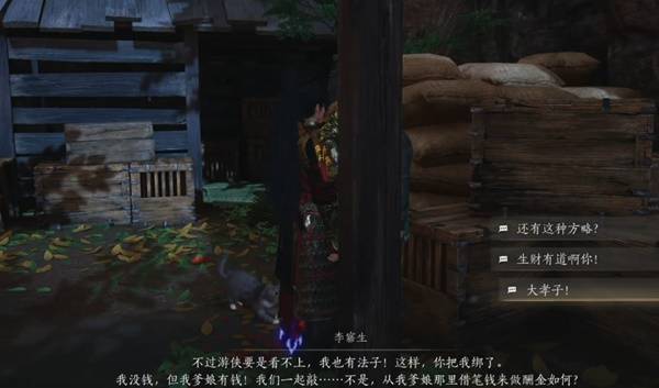 燕云十六声奇遇狸猫太子任务攻略