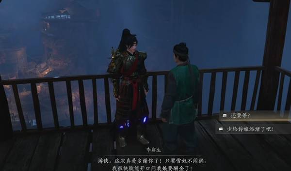 燕云十六声奇遇狸猫太子任务攻略