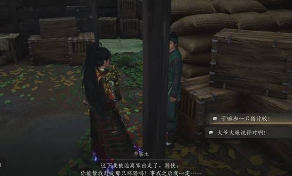 燕云十六声奇遇狸猫太子任务攻略