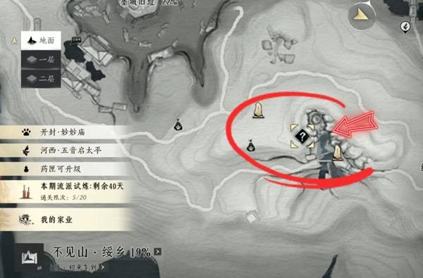 燕云十六声奇遇洞中奇谈任务攻略