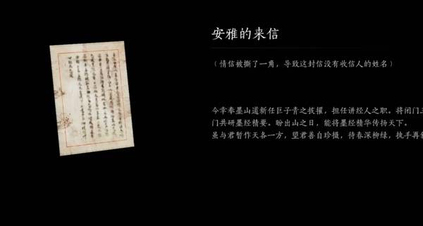 燕云十六声奇遇洞中奇谈任务攻略