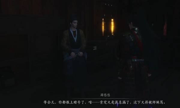 燕云十六声奇遇来自心底的声音任务攻略