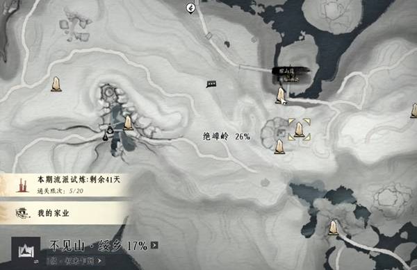 燕云十六声铁心蜈在哪