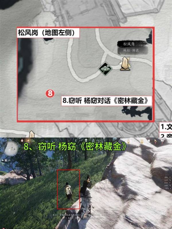 燕云十六声扶摇峰见闻全收集