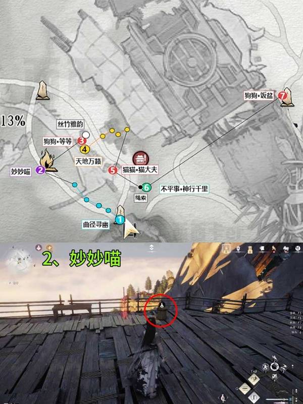 燕云十六声扶摇峰游历全收集攻略