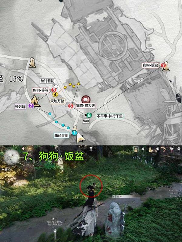 燕云十六声扶摇峰游历全收集攻略