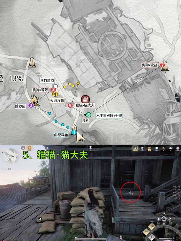 燕云十六声扶摇峰游历全收集攻略