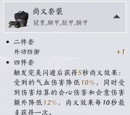 燕云十六声手甲破竹鸢流配装玩法攻略