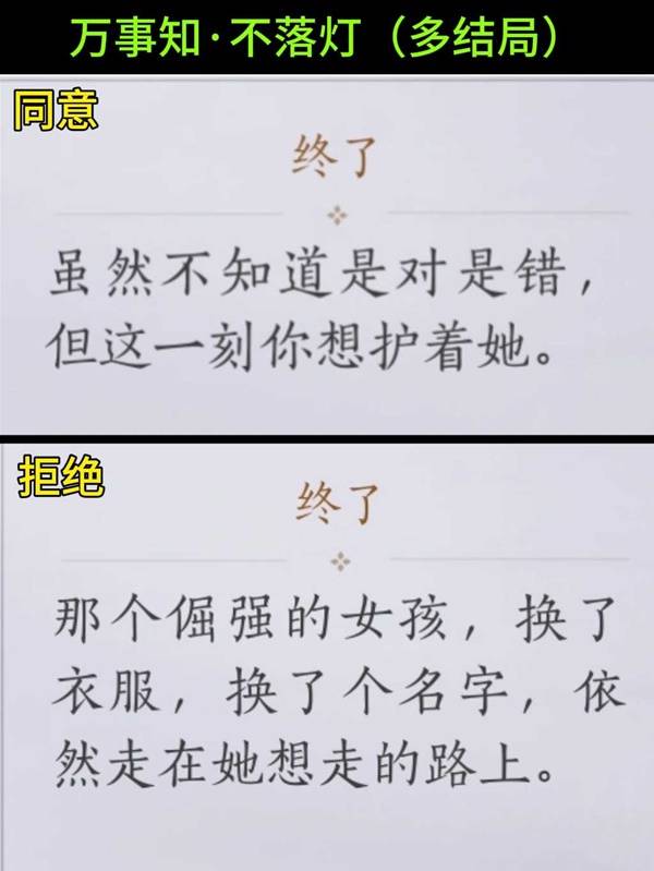 燕云十六声卧星岩万事知全收集攻略