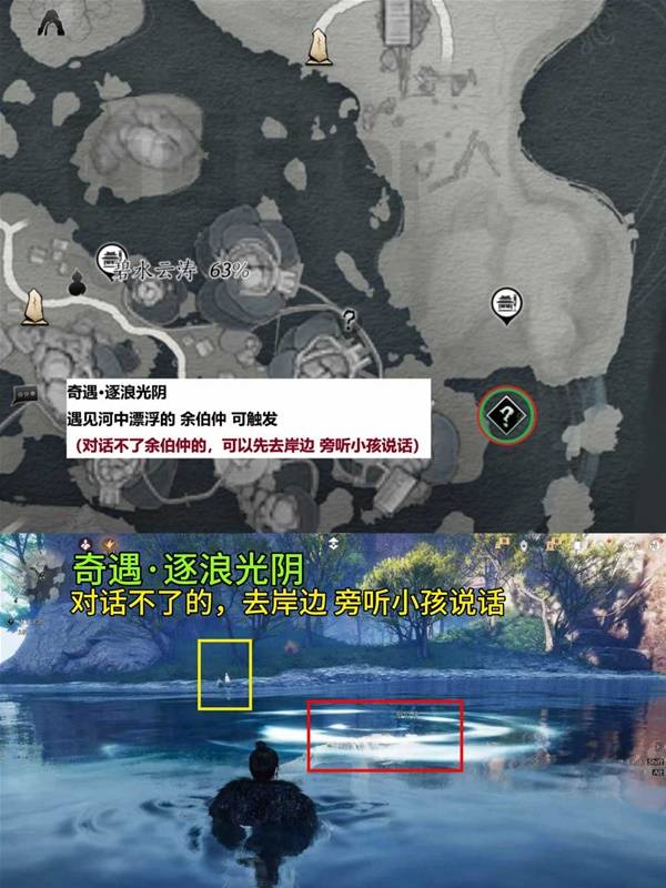 燕云十六声2.2.5A版本碧水云涛新增收集品位置一览