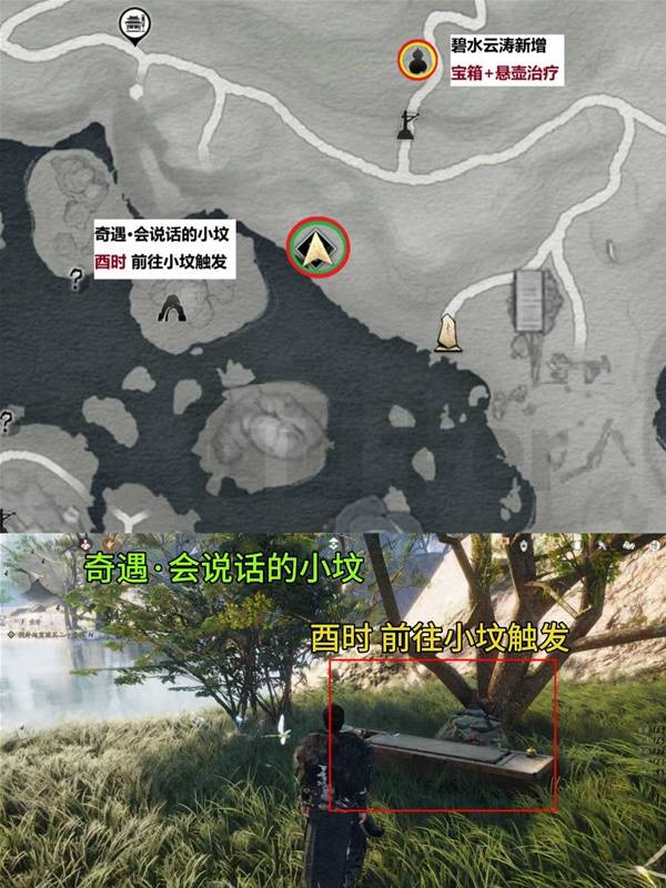 燕云十六声2.2.5A版本碧水云涛新增收集品位置一览