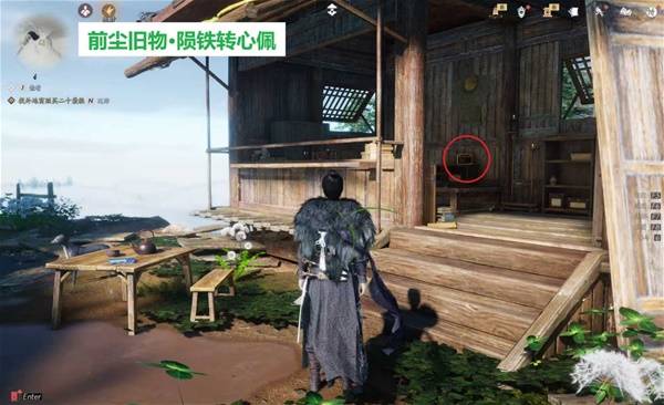 燕云十六声2.2.5A版本碧水云涛新增收集品位置一览