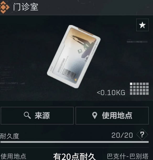 三角洲行动巴克什必买的卡推荐