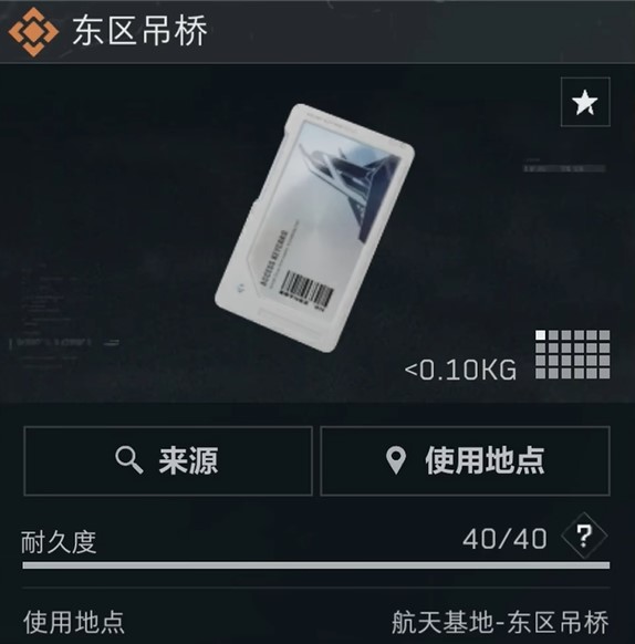 三角洲行动航天基地必买的卡推荐