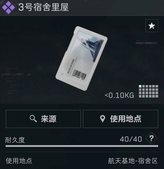 三角洲行动航天基地必买的卡推荐