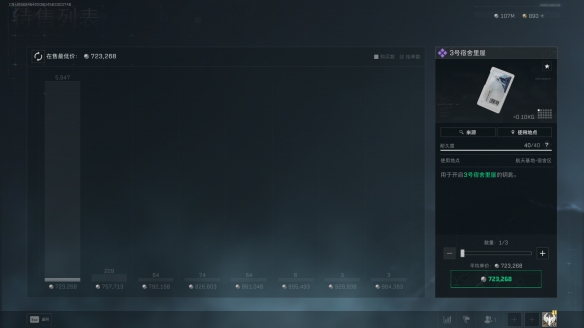 三角洲行动3号宿舍里屋在哪