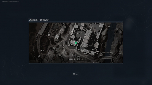 三角洲行动水泥厂宿舍201号房间在哪