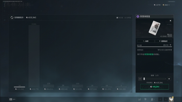 三角洲行动军营保管室在哪