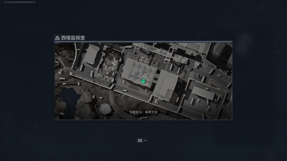三角洲行动西楼监视室在哪