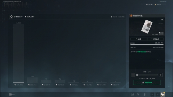 三角洲行动设备领用室在哪