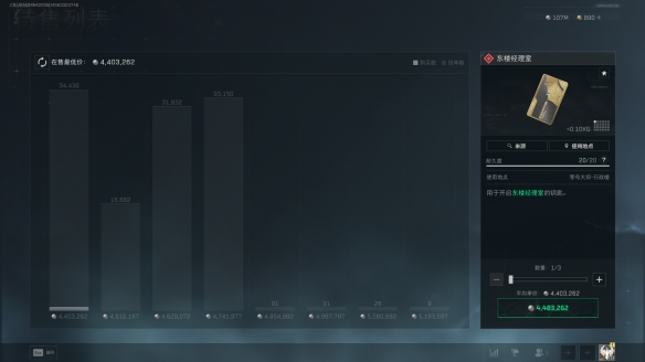 三角洲行动东楼经理室在哪