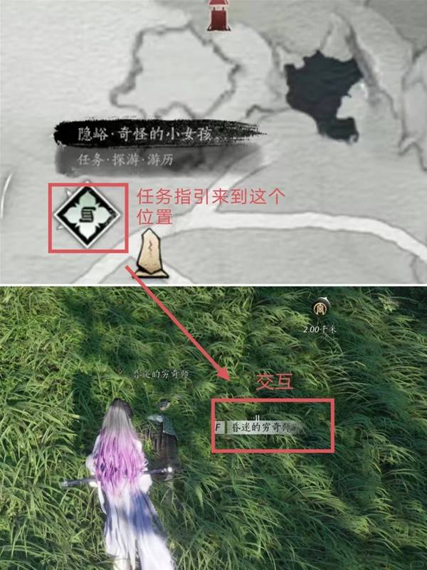 燕云十六声隐峪据点怎么进