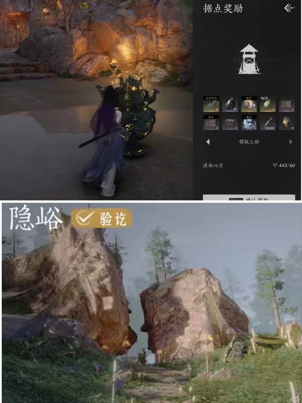 燕云十六声隐峪据点怎么进