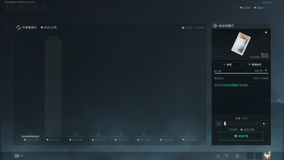 三角洲行动老浴场餐厅在哪