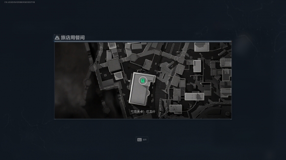 三角洲行动旅店用餐间在哪