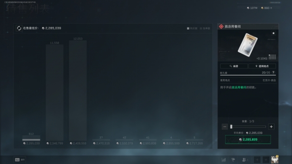 三角洲行动旅店用餐间在哪