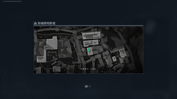 三角洲行动东城民宅卧室在哪