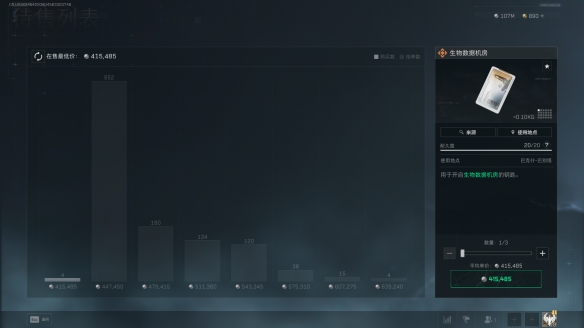 三角洲行动生物数据机房在哪